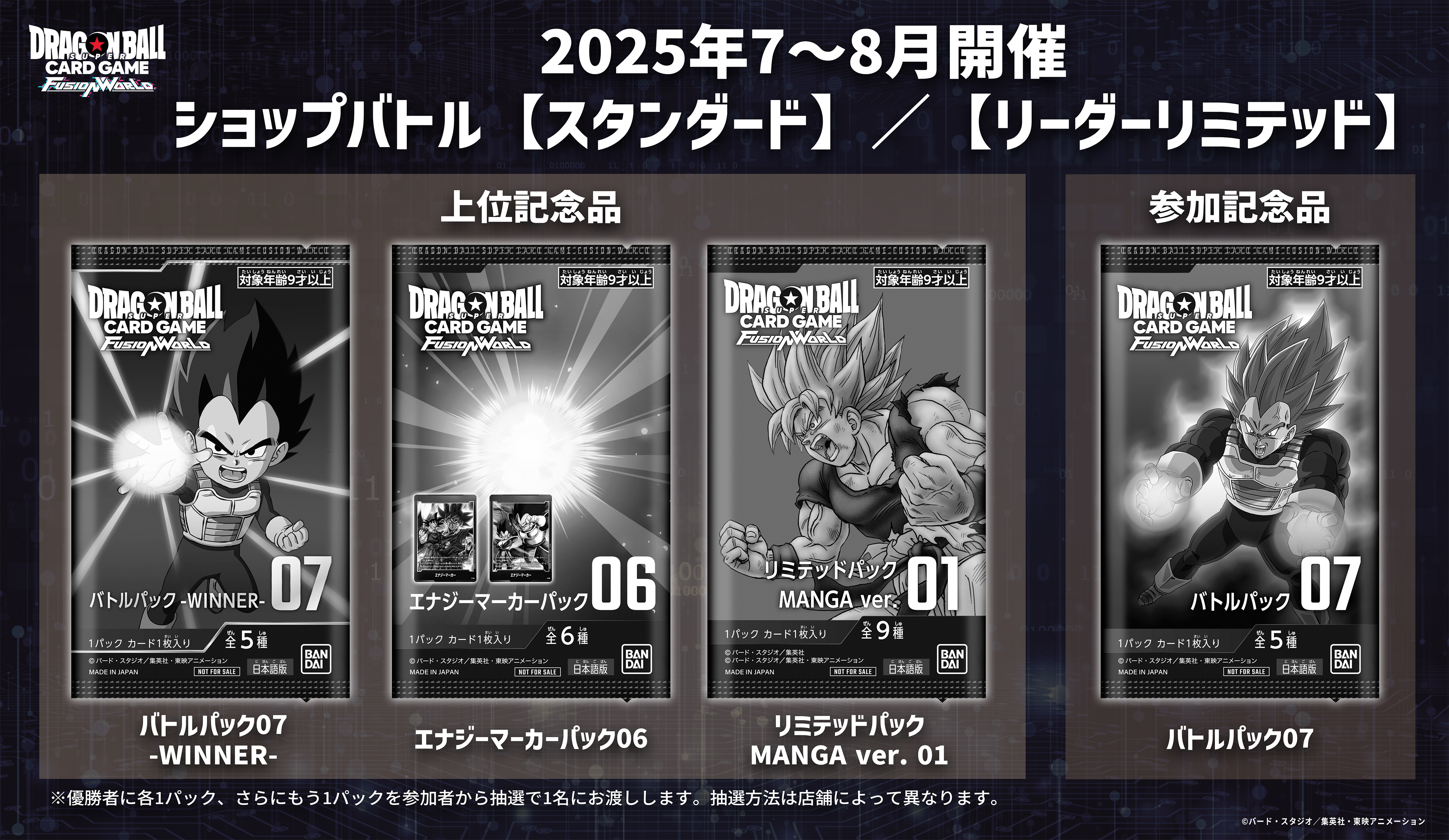 POP1 #51 ドラゴンボール フュージョンワールド ビジュアド POP1 #51 ドラゴンボール フュージョンワールド ビジュアド POP1
