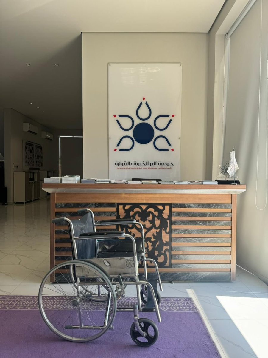 بفضل الله ثم بعطائكم:
صرفت إدارة البرامج والمشاريع كرسي متحرك لمستفيد من فئة المرضى والمعاقين بناء على دراسة إدارة الرعاية الاجتماعية للحالة.
نسأل الله أن يتقبل منكم ويجعلها في ميزان حسناتكم 🌿
#جمعية_بر_القوارة