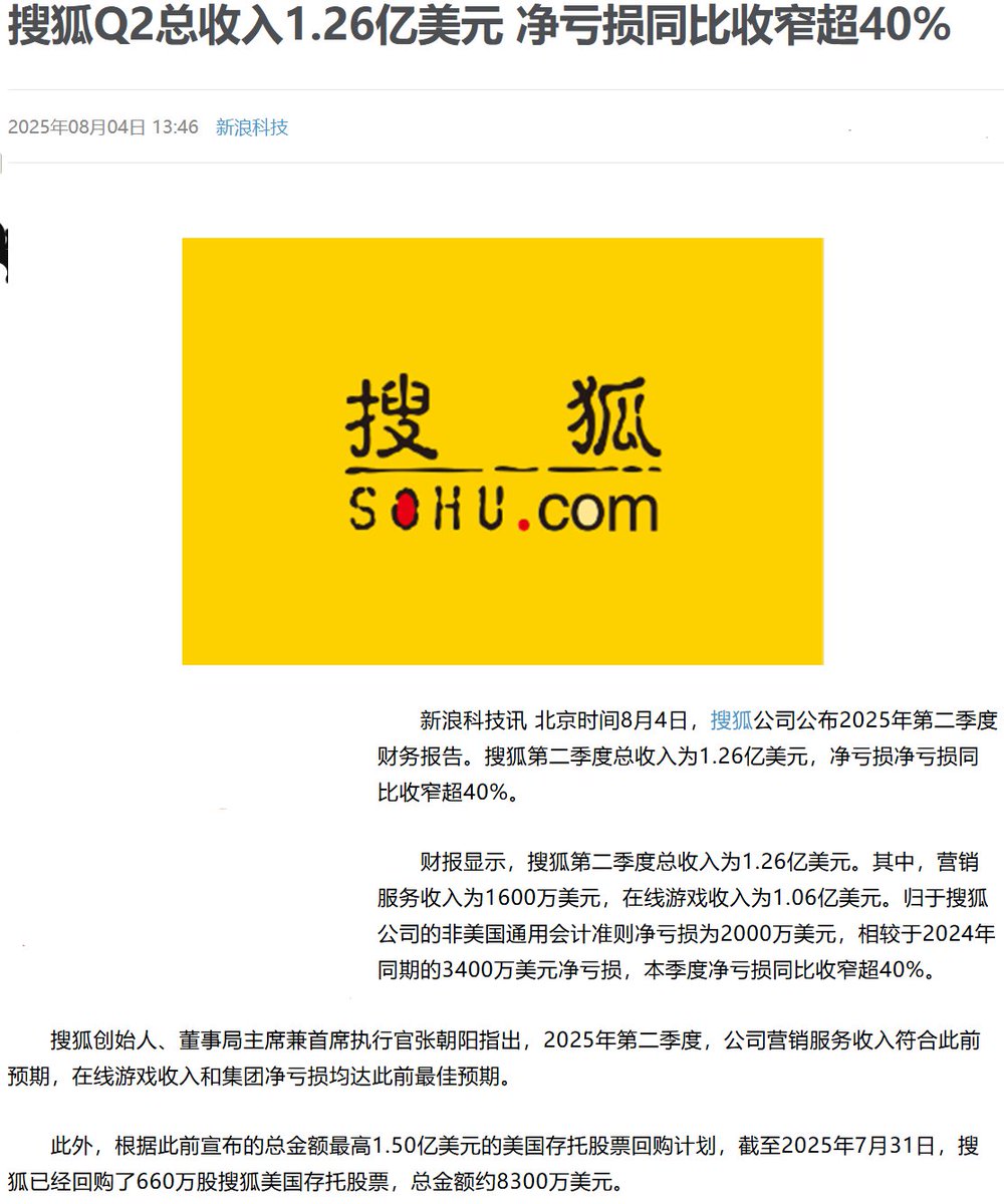 这场梦快结束了。 想当年搜狐也是门户三巨头。 张朝阳何等风光。 科技企业的死亡或衰落是大概率的事件。 能活下来的都是幸存者偏差。 所以，价值投资 不要去炒作科技股。