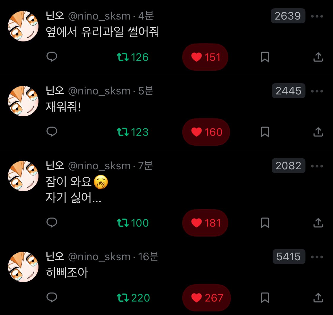 요즘히피 잠투정 미쳣네(p)