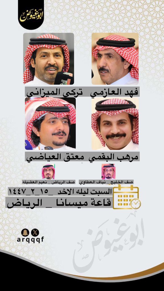 🔻 حفلة الليله 🔻