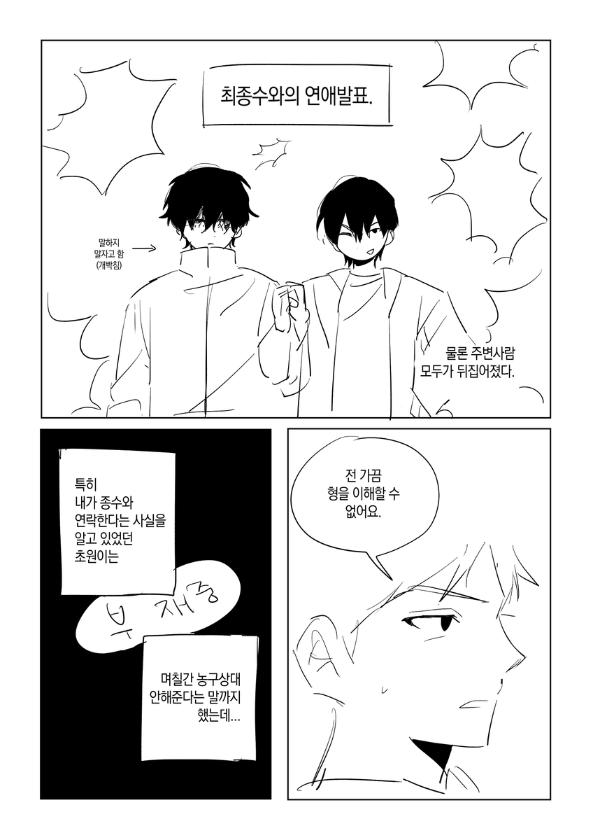 junkkou_999's tweet photo. 종뱅 뜯어말리는연애 https://t.co/8XZmlUJAuz