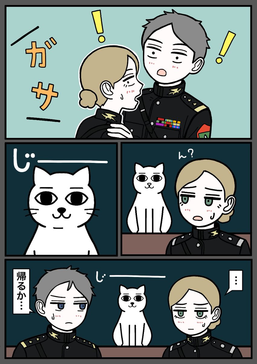 見てる 