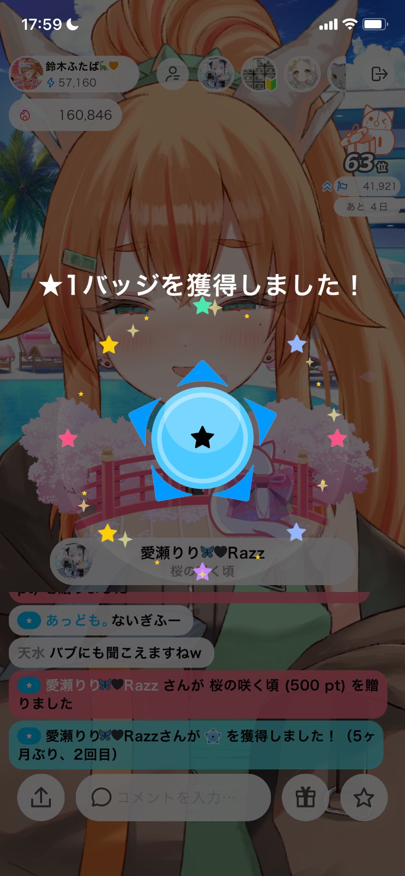 ❤︎リリちゃん❤︎ページ•*¨*•.¸♬︎ 愛瀬りり🦋🖤AiseLili on X: 