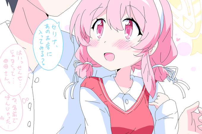 一日先生と生徒じゃないデー 