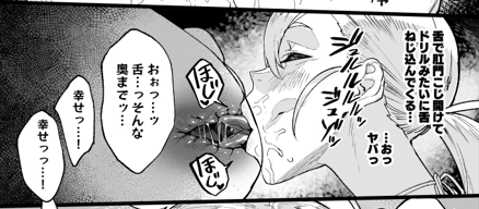 アナル舐め好き 