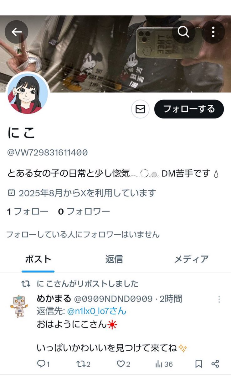 に こ (@n1lx0_lo7) on Twitter photo .
<a href="/VW729831611400/">k i r a r a ★</a>
ふぉろわさんがおしえてくれました…
この垢偽物なのでリポストとフォローを
されても絶対にフォロバしないでください🙇♀️
ご迷惑をおかけしてすみません(。>﹏<。)
. .
<a href="/VW729831611400/">k i r a r a ★</a>
ふぉろわさんがおしえてくれました…
この垢偽物なのでリポストとフォローを
されても絶対にフォロバしないでください🙇♀️
ご迷惑をおかけしてすみません(。>﹏<。)
.