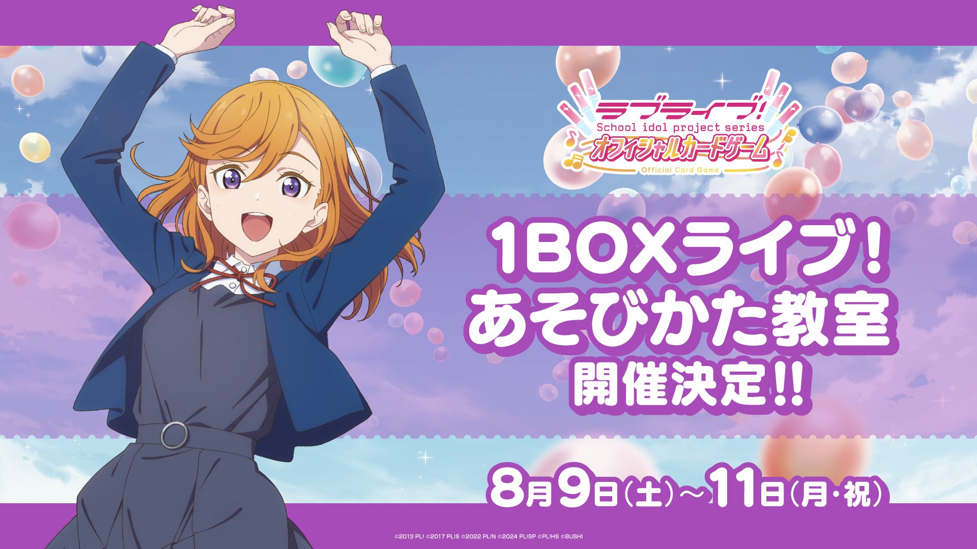 ラブライブ Liella! リバイバルライブ ブレード 未開封 ラブライブ！シリーズ オフィシャルカードゲーム公式 on X