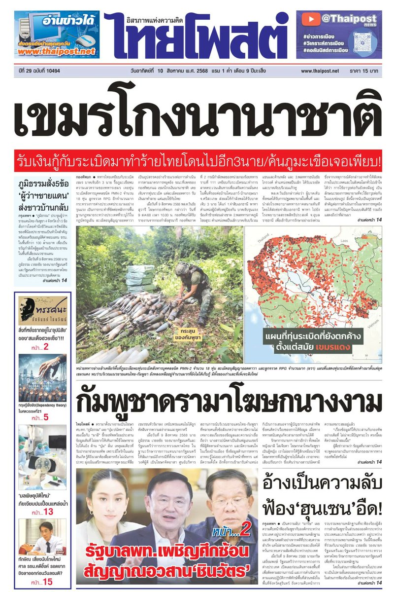plew seengern / เปลว สีเงิน tweet media