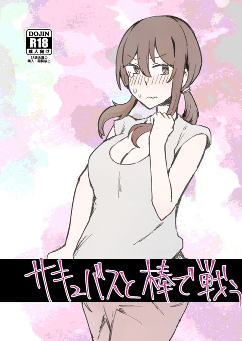 落書き本ですが新しいのは一応あります!
スペース→【日曜日 東地区 "フ"ブロック-60a(東4ホール)「ボイコット工業」】 