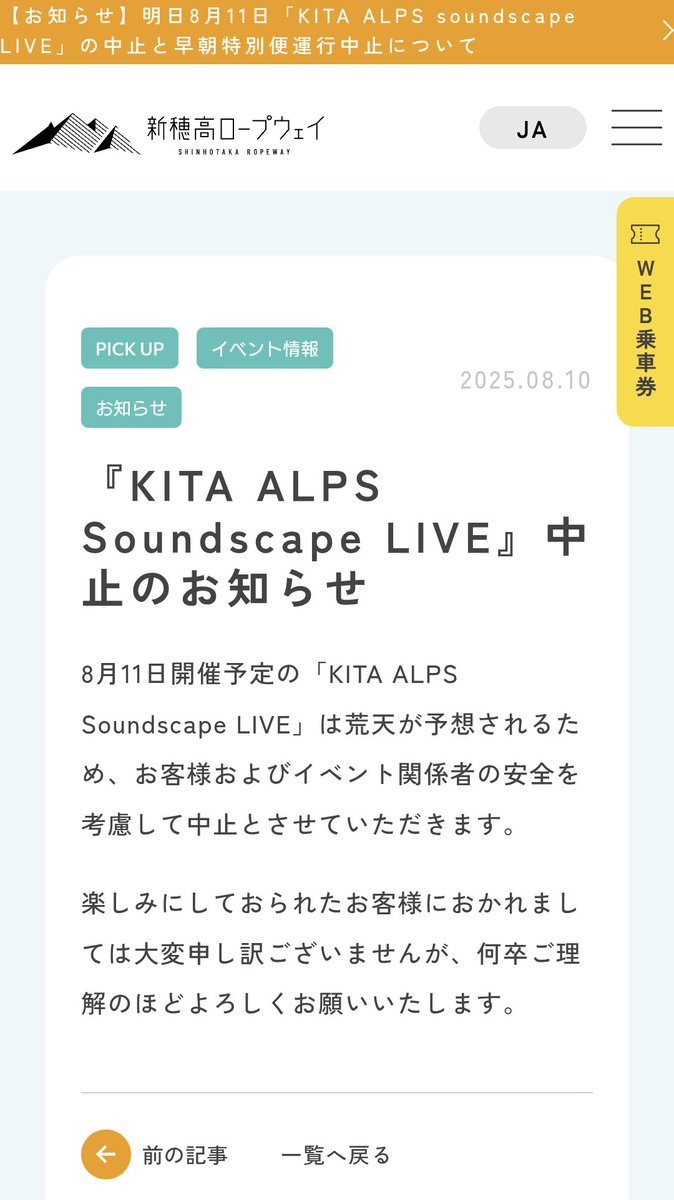 yui45cyu's tweet photo. 明日の新穂高での吉田山田のライブ中止😭
楽しみにしてたし、なんなら前乗りで今から電車乗るところなのに、、

両親とただの温泉旅行になります😅

#吉田山田 https://t.co/MtU3uIMS5y