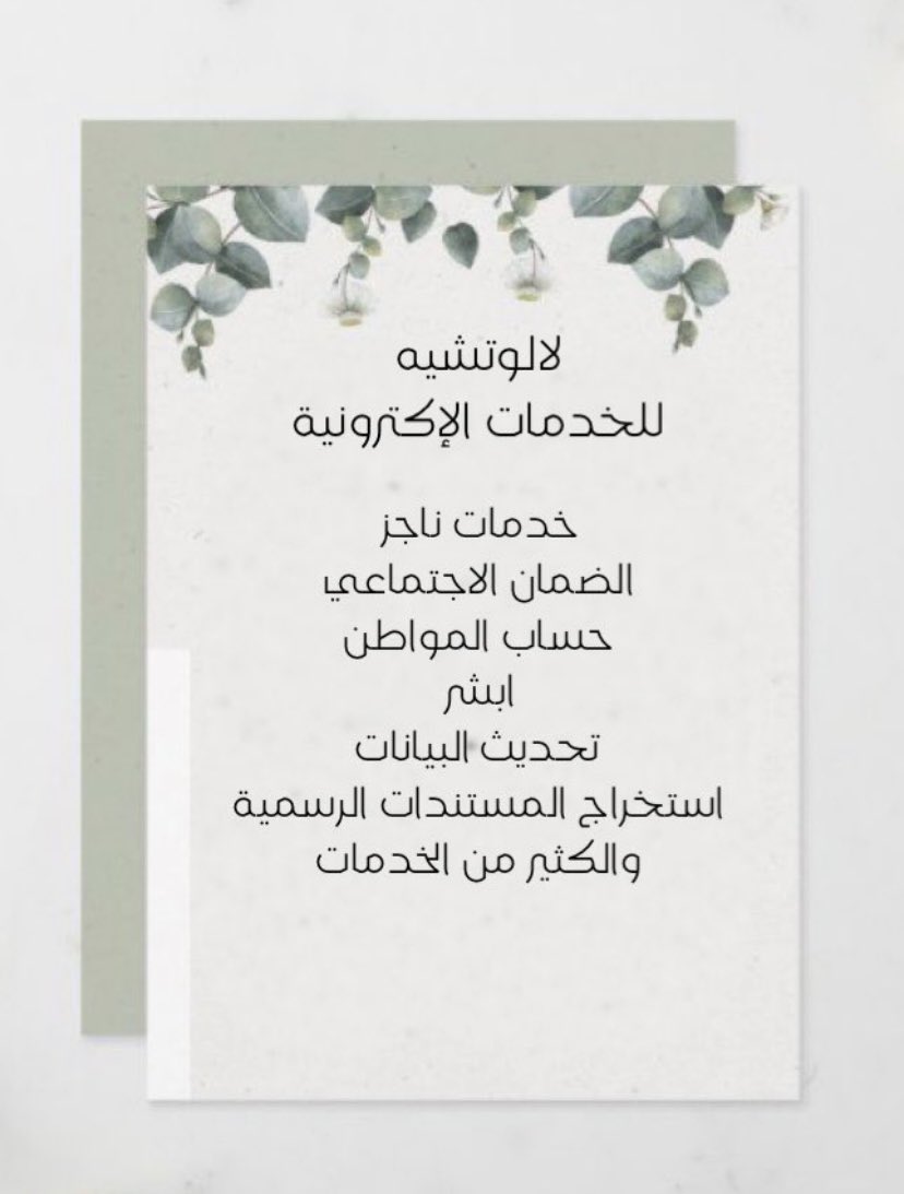 laluce180's tweet photo. #حساب_المواطن 
 #الضمان_الاجتماعي_المطور https://t.co/QIdZtFQZNd