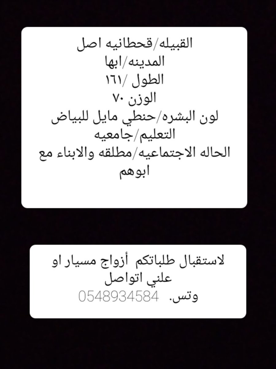 لاستقبال طلباتكم  أزواج مسيار او علني اتواصل وتس.  
wa.me/966548934584