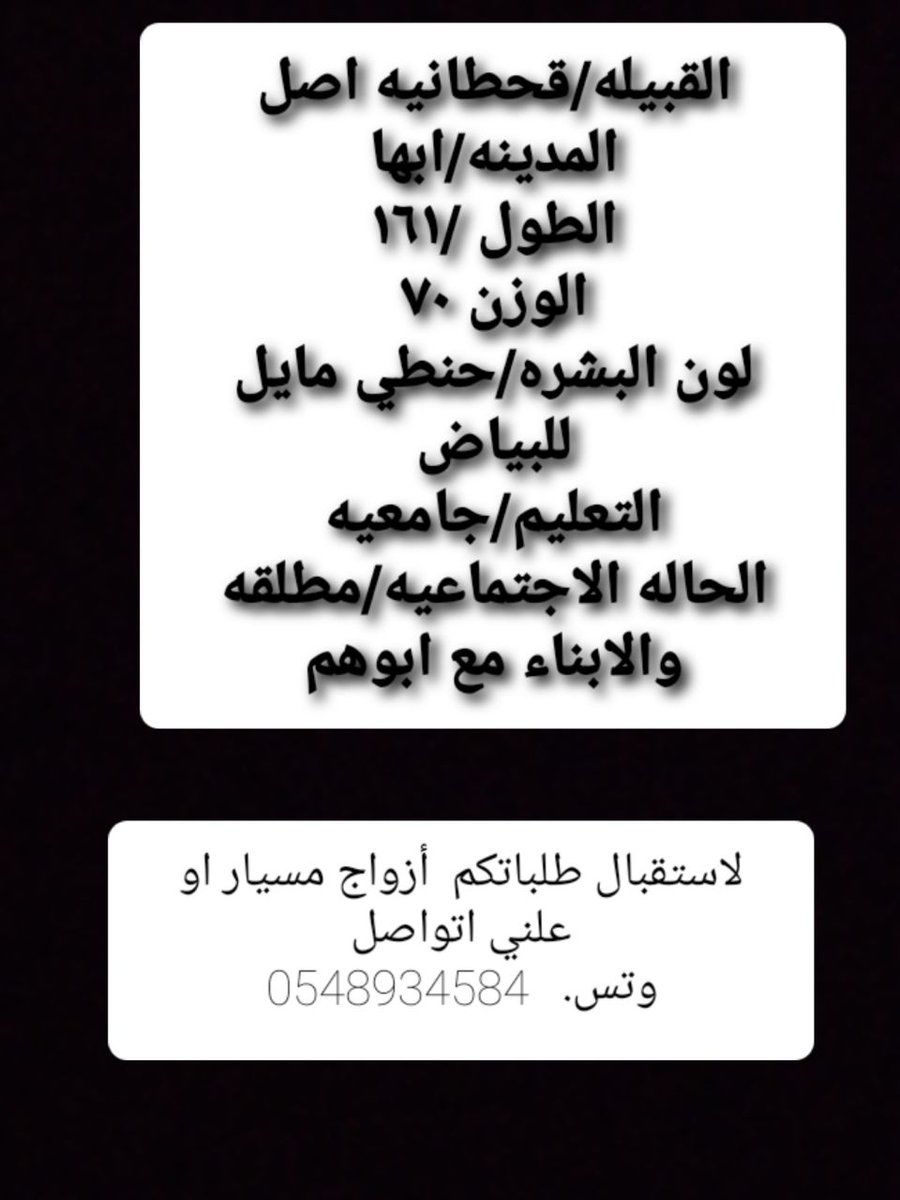 لاستقبال طلباتكم  أزواج مسيار او علني اتواصل وتس.  
wa.me/966548934584