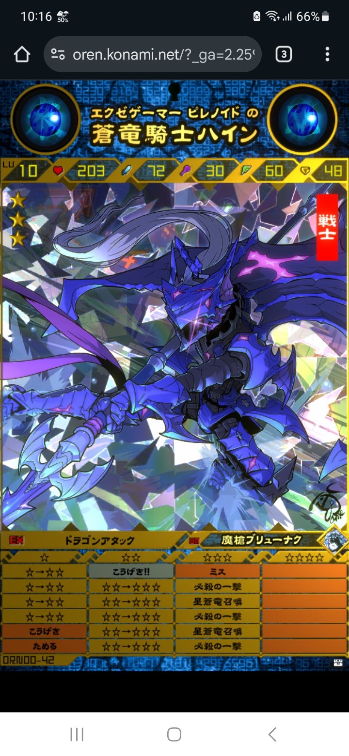 顎の帝王は神オレン オレカバトル】vs魔王アズール/魔皇クジェスカ (ライト彗星