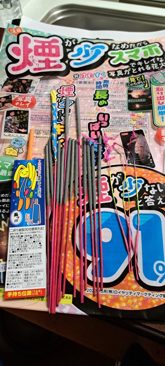 花火買ってみたけど
袋に1本しか
入ってなかったꉂ🤣𐤔
少な〜いꉂ🤣𐤔
しかもほとんど
同じラインナップだꉂ🤣𐤔
 #柴犬ハチ