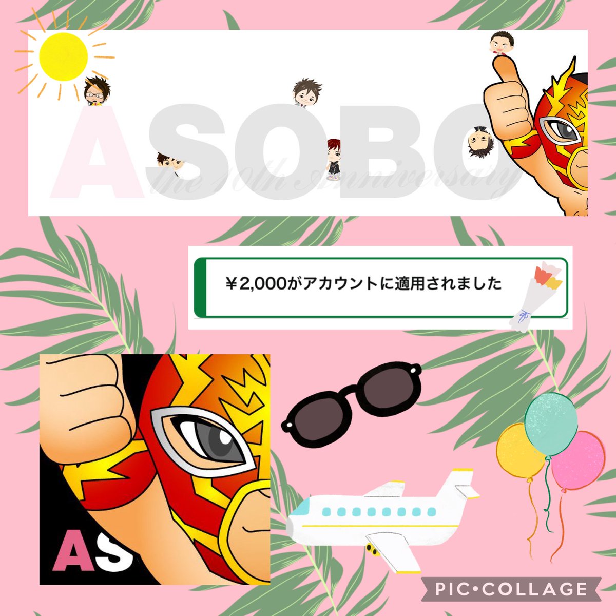 ぐつぐつ⦅懸賞垢⦆※お仲間募集中❤️ (@tsuguchance) on Twitter photo 🌸当選報告🌸
#ASOBO東北 様(<a href="/asostaff/">【公式】ASOBO東北✨Nintendo Switchプレゼント企画開催</a> )からアマギフ2000円分を頂きました💗
どのサイトよりも安く遊べると評判👏
写メ日記投稿数200万件以上で体験動画や自撮り・口コミなども充実しています🌟
東北地方の方々にはぜひおすすめですね👌
この度はありがとうございました🙇♂️
#つぐの当選報告 (60) 🌸当選報告🌸
#ASOBO東北 様(<a href="/asostaff/">【公式】ASOBO東北✨Nintendo Switchプレゼント企画開催</a> )からアマギフ2000円分を頂きました💗
どのサイトよりも安く遊べると評判👏
写メ日記投稿数200万件以上で体験動画や自撮り・口コミなども充実しています🌟
東北地方の方々にはぜひおすすめですね👌
この度はありがとうございました🙇♂️
#つぐの当選報告 (60)
