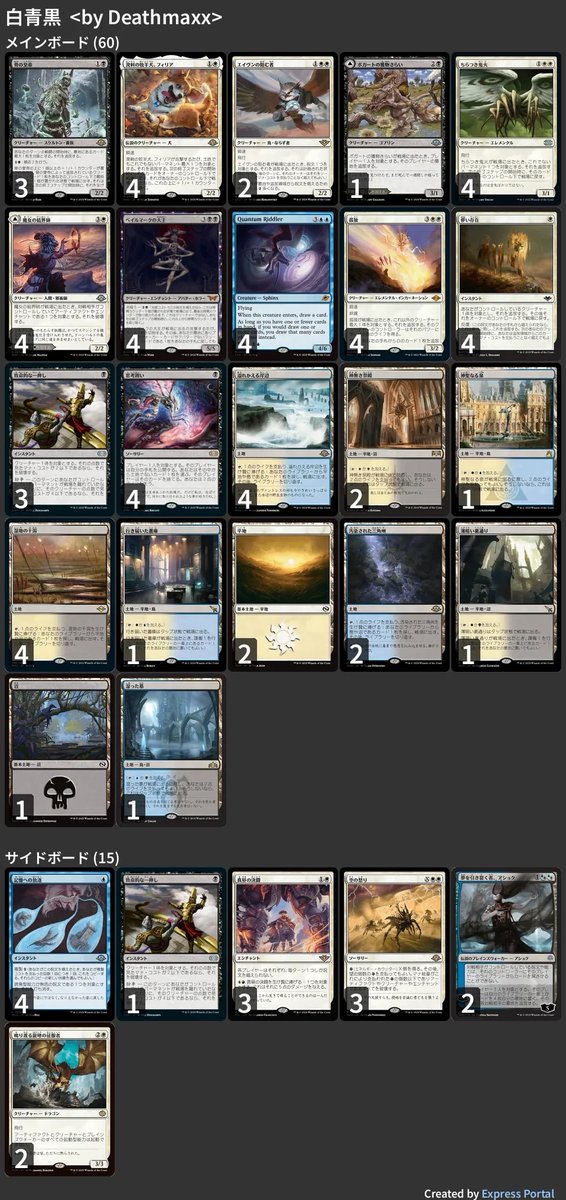 ドメインズー デッキ mtg モダン 🚂 MTG-EXPRESS on X: