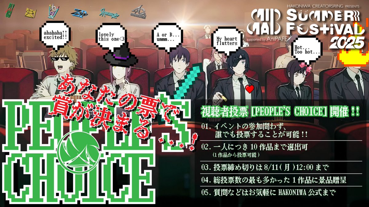 《 #ミドサマ2025 視聴者投票ログꉂ📢》

ちゃんとやんねんさん投票ありがとうございます！✨

🗳️投票作品 計2票

【静止画MAD】パブリック（僕のヒーローアカデミア）- 88KS
youtu.be/7Vwe57XANN4?si…

【複合MAD】リコレクションエンドロウル - モックン
youtu.be/bpSI1bV4XNc?si…