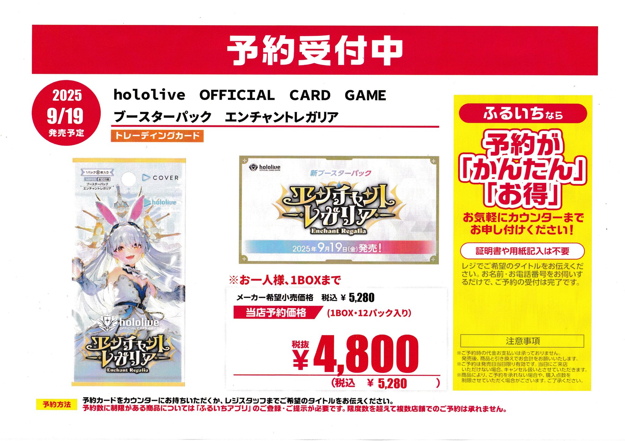 ウィバコン 限定 トレカ フウマ 入場 おたちゅう。秋葉原5号店GO!GO!トレカ on X: 