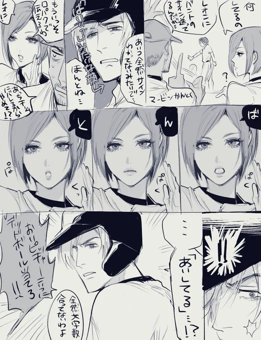 女房役ありがとう 