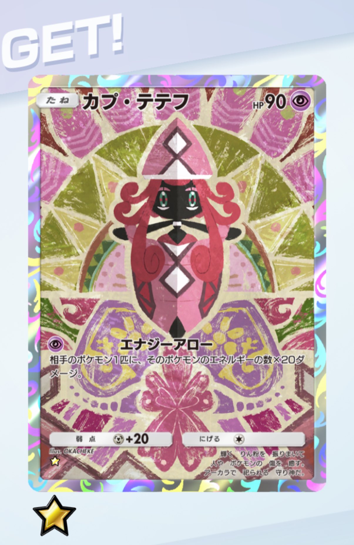 たぬきちページ☆2つ たぬきち on X: 