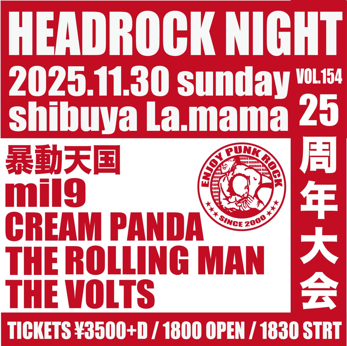 世界一楽しいパンクバンド
暴動天国ライブスケジュール
head69.com
■8/31(日) 汐留BLUE MOOD
■9/28(日) ろくでもない夜
■10/19(日) 新宿CLUB SCIENCE ※予定
■11/8(土) 新宿アンチノック ※予定
■11/19(火) 新宿CLUB SCIENCE
■11/30(日) 渋谷La.mama
ヘッドロックナイト25周年記念
