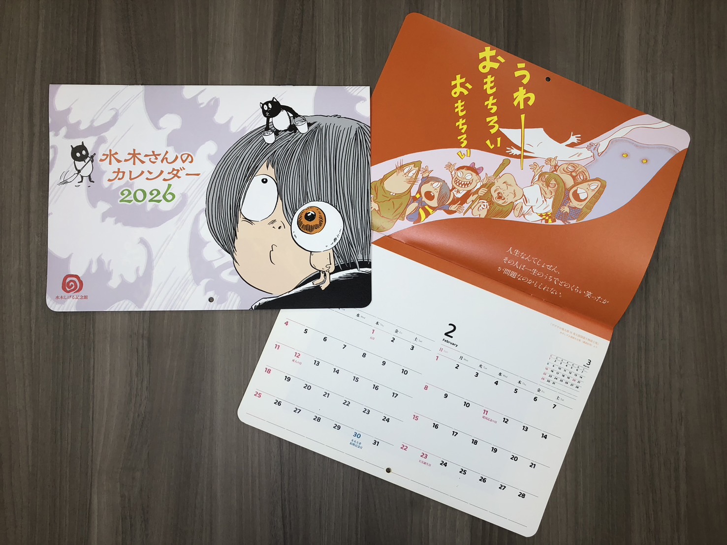水木しげる　展カタログ 大水木しげる展 ゲゲゲの鬼太郎特別展の冊子付 水木しげる