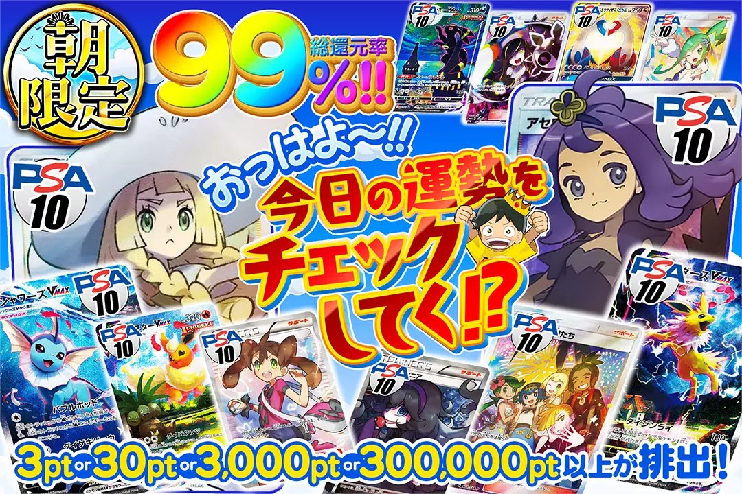 DOPA_Oripa's tweet photo. ☀TOPはアセロラ降臨☀

☀総還元率99%!!
☀3pt or 30pt or 3,000pt or 300,000pt以上が排出!!

☀おっはよ〜!!今日の運勢をチェックしてく!?☀
販売開始(https://t.co/Ya0WsD3J3p)

フォロー&amp;RP&amp;いいねで
1名様に2,000ptプレゼント🎁
〆切17時 https://t.co/4IK1bt3oHs
