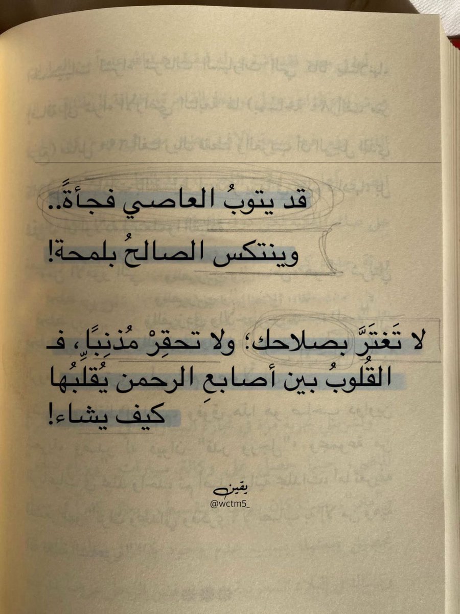 Najdiyh8's tweet photo. @Iil_Ii8 اللهم يامقلب القلوب
ثبت قلوبنا على دينك https://t.co/szBNgZYw13