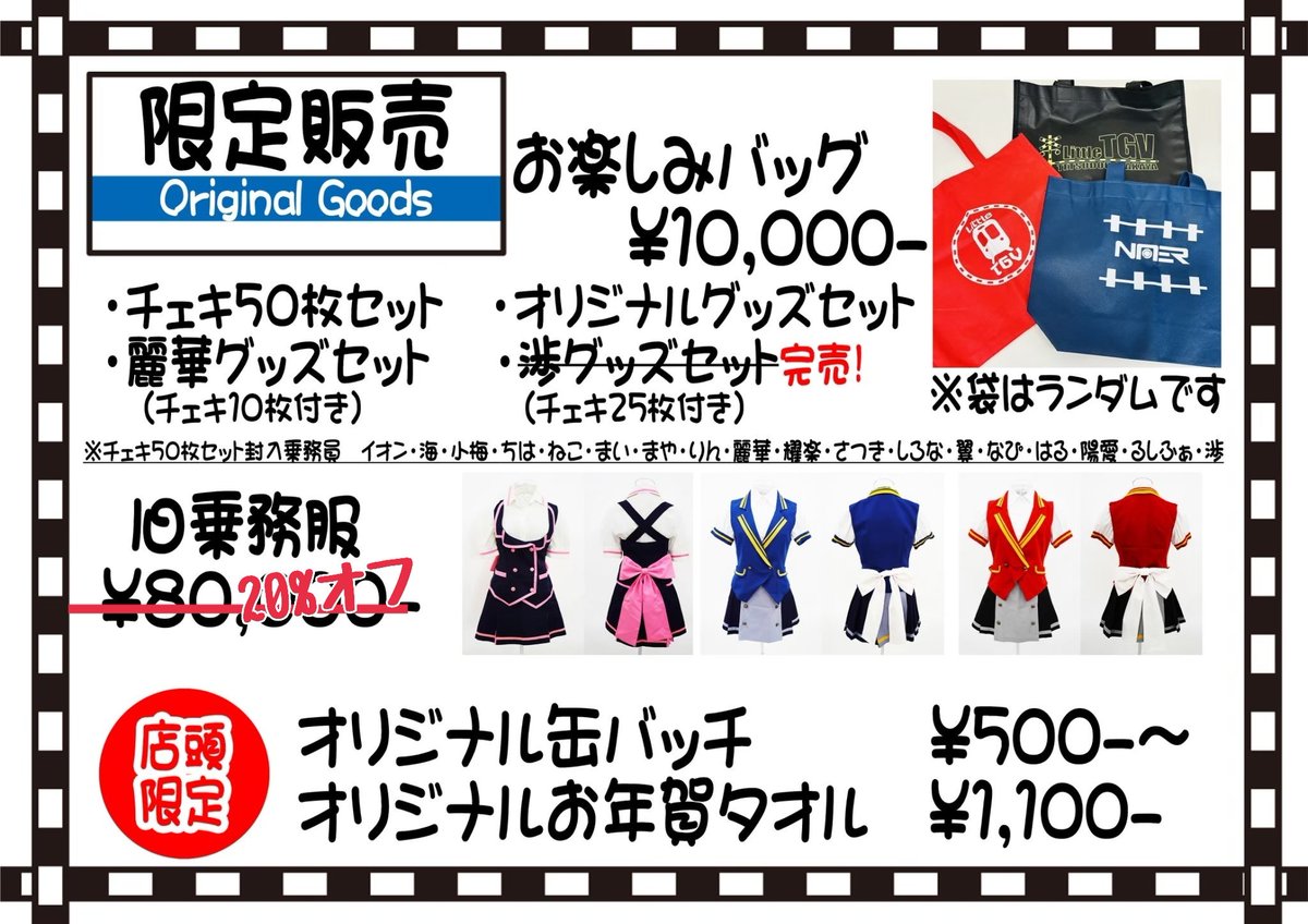 The8 悦鲜活 グッズ NEOTOKYO presents ～SUMMER ISLAND 2022～』オフィシャルグッズ