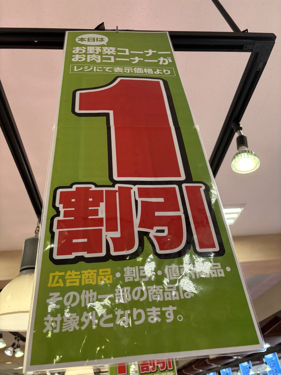 Liberty_2501's tweet photo. おはようございます！あいにくの雨ですがリバティ長岡本日は精肉、お野菜が1割引でございます♪お盆の連休にバーベキューなどに行かれる方！是非リバティ長岡店のお肉、お野菜をご利用下さいませ♪
メガ盛りセールも開催中！
#リバティ長岡
#長岡京市
#お野菜精肉1割引セール https://t.co/LJ53RQEeds