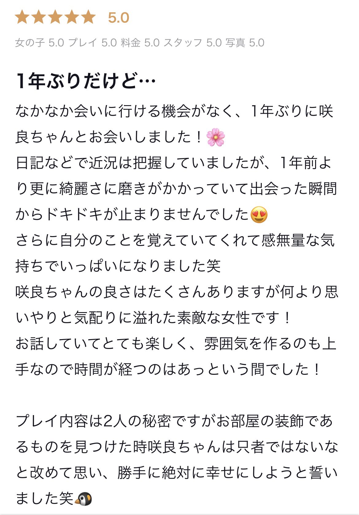 ありがとうございます.* ⚘ ポヵױ on X: 