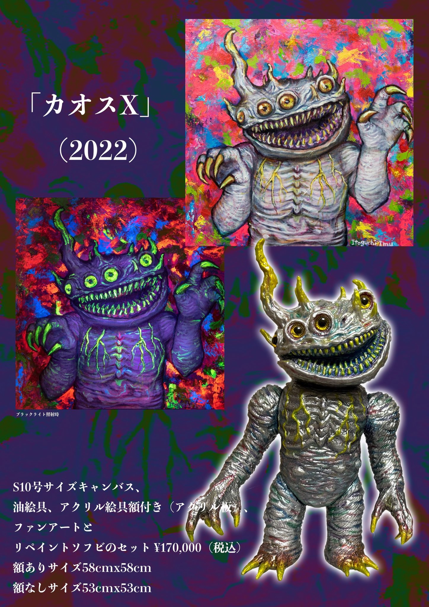 ELFROG工房 ソフビ フィギュア インディーズソフビ ソフビ】 Elfrog工房 ネロル ロロル oneup限定 - メルカリ