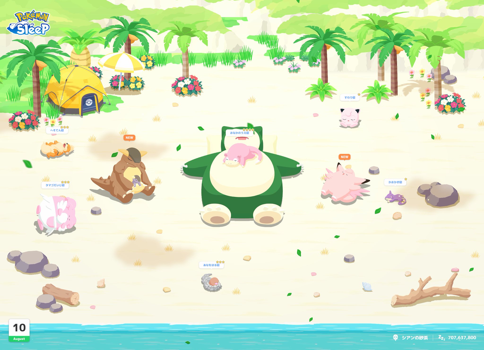 専用ポケピース すやすや ポケモンスリープ　まとめ売り 専用ポケピース すやすや ポケモンスリープ まとめ売り