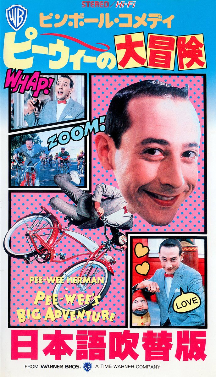 thinking about the sick japanese VHS cover of pee-wee's big adventure on its 40th anniversary today 🚲💛
