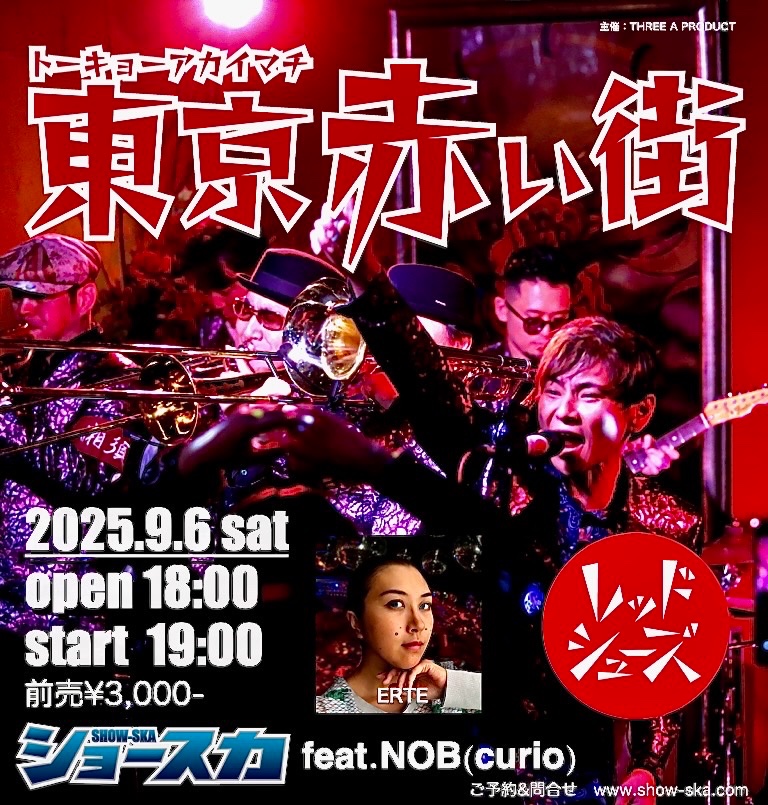 showska's tweet photo. NOB、満を持して再降臨！ ERTEとともに贈るスペシャルステージ

SHOW-SKA presents 東京赤い街 vol.74 2025年9月6日(土)
 📍南青山レッドシューズ
OPEN 18:00 / START 19:00

LIVE
SHOW-SKA feat. NOB (curio) &amp; ERTE
 DJ
NOB (curio) ほか

📍 会場 南青山レッドシューズhttps://t.co/lSddRHoQWn https://t.co/maKbMsJ10b