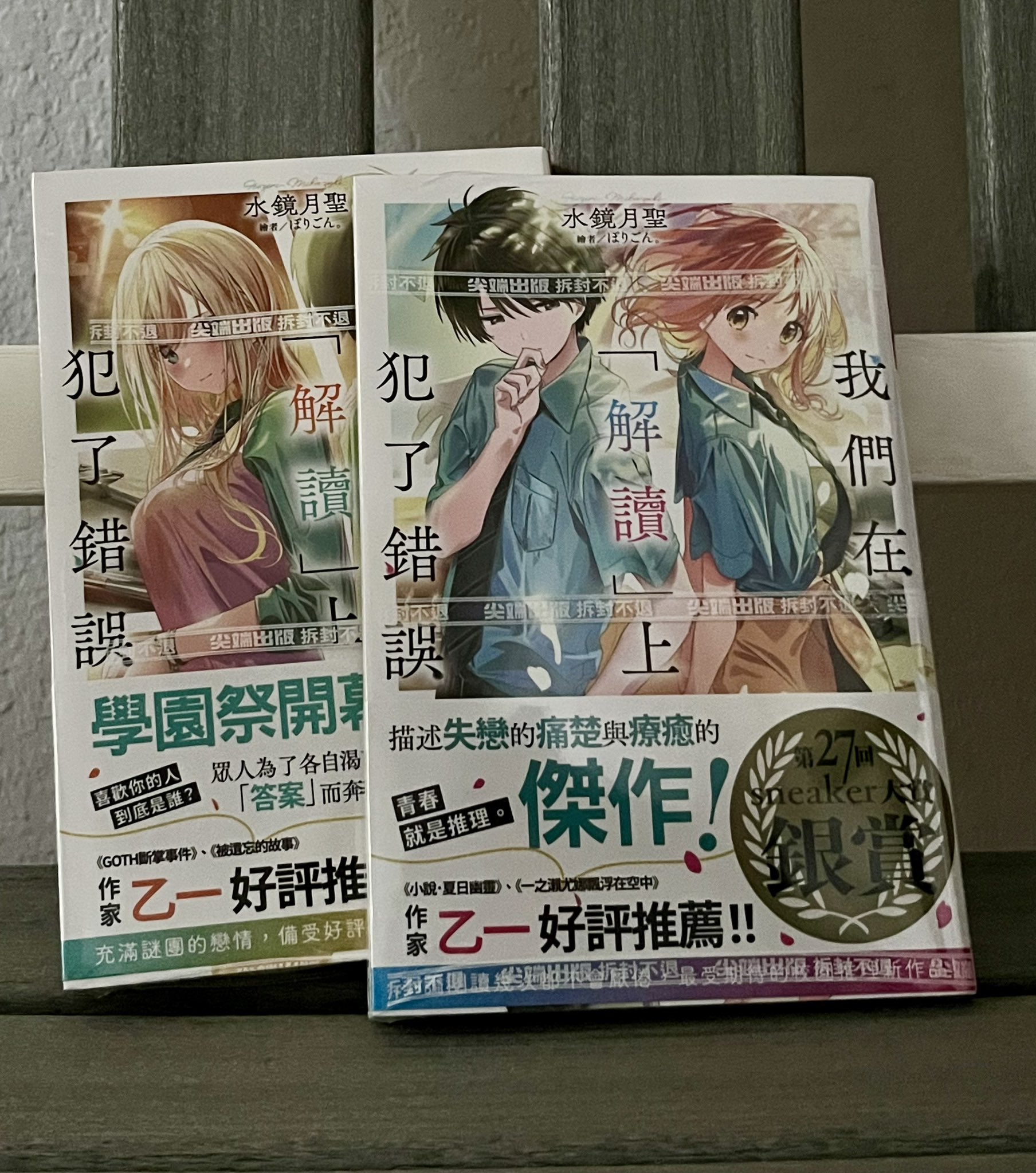 わたしは幽霊をみた 2 わたしは幽霊をみた』（千葉 幹夫,デスク）｜講談社