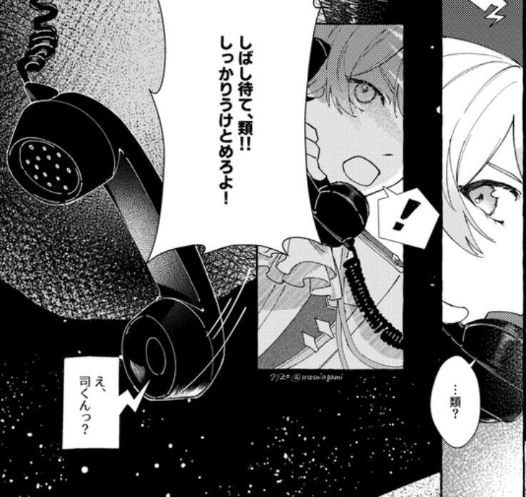 やぱ何度見ても自分の描いた黒電話好きすぎる。自画自賛ツイート 
