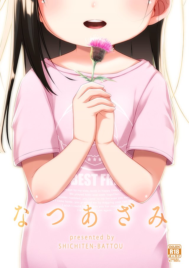 Post by ミヤサカタカジ on X: 夏コミ新刊表紙。