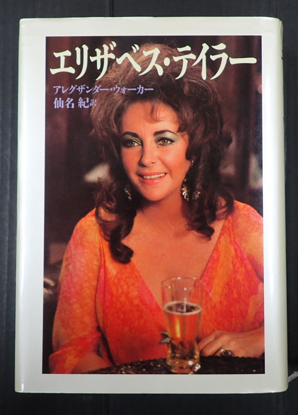 オードリー・ヘプバーンの素晴らしき遺産('51英）★廃盤希少★新品未開封 オードリー・ヘプバーンの素晴らしき遺産('51英 廃盤希少 未開封