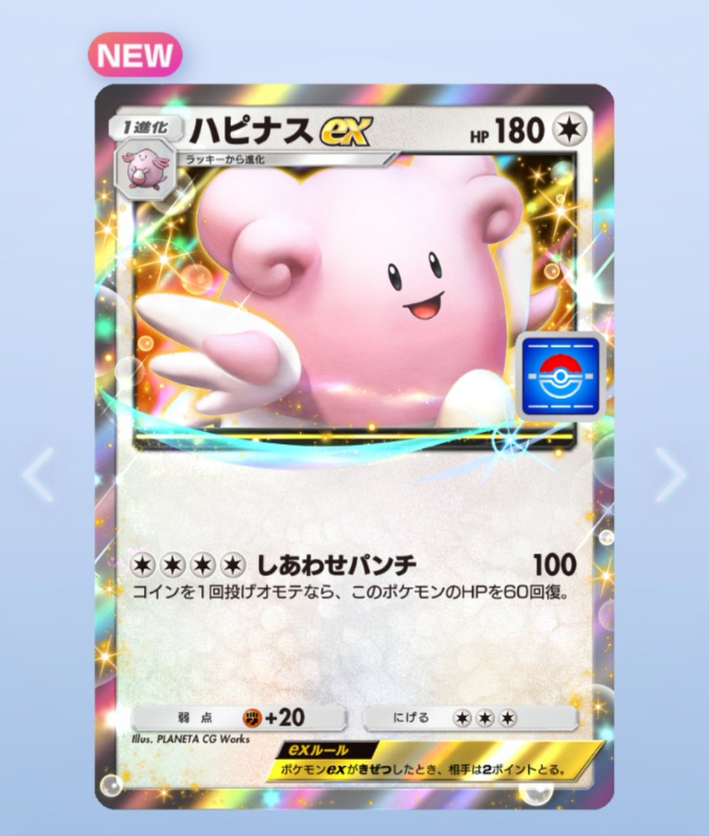 もっち (@pkmn_supporter) / X
