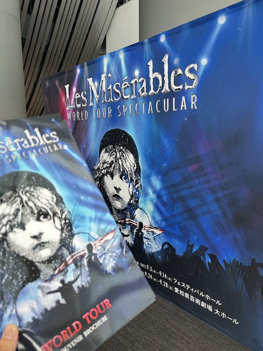 昨日のレミゼラブルワールドツアー！ジャベール役のブラッドリーを観られて感激😭ワールドツアーで日本に来てくれてありがとう✨　
♯Bradley Jaden