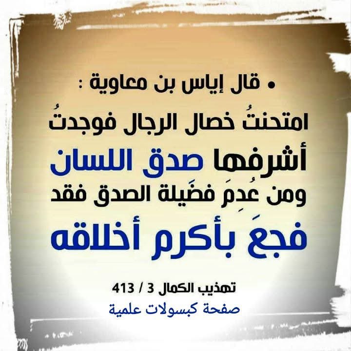 أنا أتفق معه 🌷🌷
وماذا عنكم؟
صباح التفاؤل والرضا والسعادة والسرور والتوفيق للجميع 🥀🌹🥀🌹🥀🌹🥀