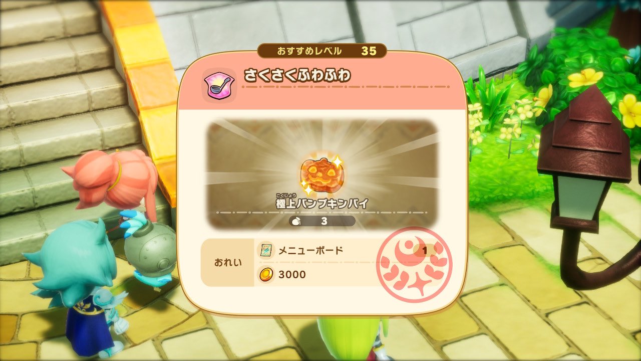 ファンタジーライフi Switch版(出先で写真がなかった為拾い画像) 画像ギャラリー No.002 | Switch2版「ファンタジーライフi