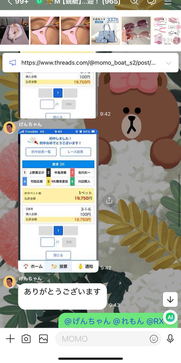 期待値Sレースで
197倍特大的中ー✅

購読者様おめでとうございます🎉

最高のお盆スタート🔥
まだまだいきます🔻
