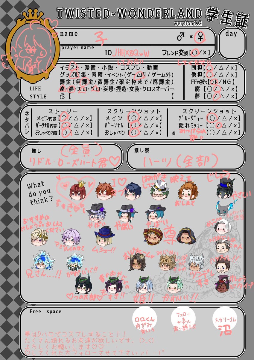 ツイステオタクの方々と仲良くなりたかったのでやってみました💓🌹
沢山語れたら嬉しいです💕
反応してくれた方お迎え行きます🚗💨
よろしくお願いします(..)

#ツイステ
#ツイステ好きな人と繋がりたい
#ツイステ学生証