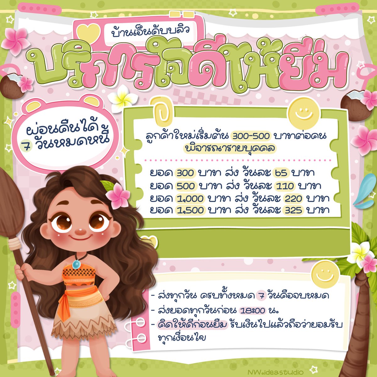 ✧ 𝗡𝗪𝗵𝗼𝘂𝘀𝗲"₊˚ tweet media