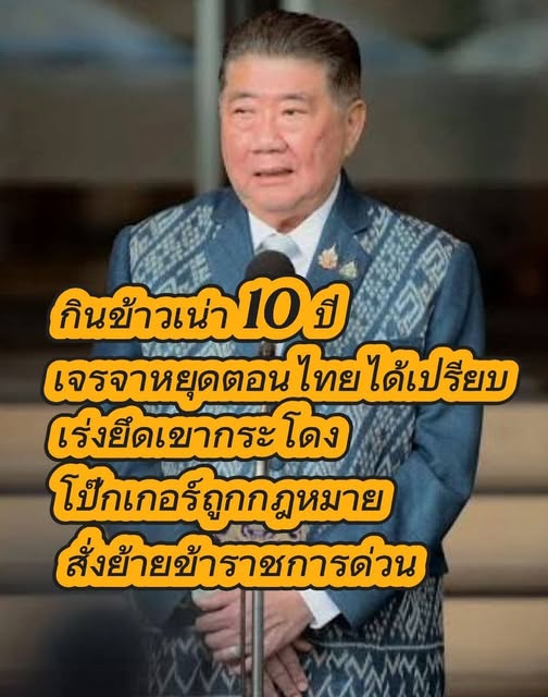 ท่านสมกับเป็นผู้นำจริงๆครับ นำพาแต่เรื่องเฮียๆมาให้คนไทย 555