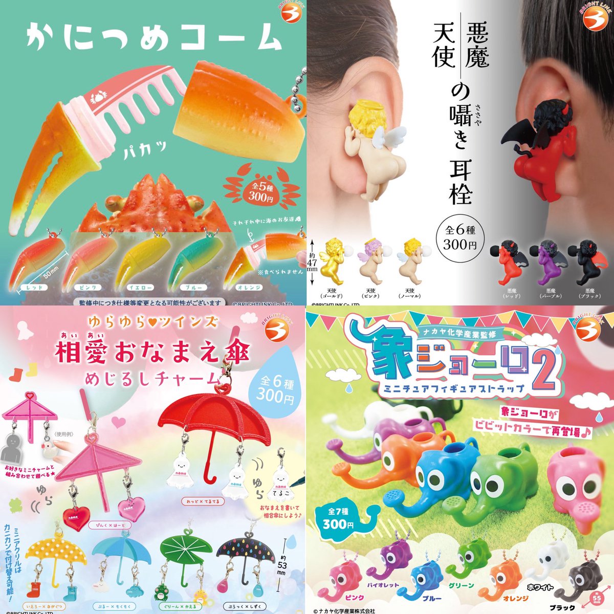 ガチャガチャまとめ売り‼︎154個‼︎ ガチャガチャサラリーマン｜最新ガチャ情報 on X: 